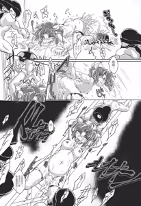 Page 20 of Tokumukan Kagerou - preview thumbnail