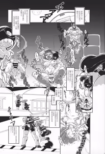 Page 2 of Tokumukan Kagerou - preview thumbnail