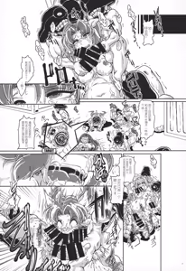 Page 26 of Tokumukan Kagerou - preview thumbnail