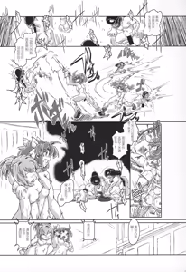 Page 28 of Tokumukan Kagerou - preview thumbnail