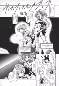 Page 3 of Tokumukan Kagerou - preview thumbnail