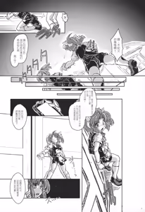 Page 4 of Tokumukan Kagerou - preview thumbnail