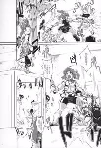 Page 7 of Tokumukan Kagerou - preview thumbnail