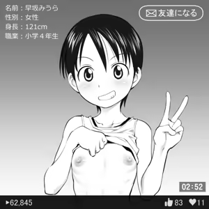 Page 221 of ふんにゃり - preview thumbnail