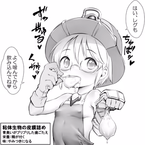 Page 227 of ふんにゃり - preview thumbnail