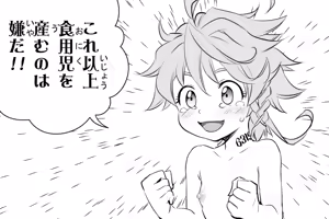 Page 345 of ふんにゃり - preview thumbnail