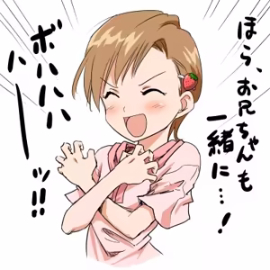 Page 464 of ふんにゃり - preview thumbnail