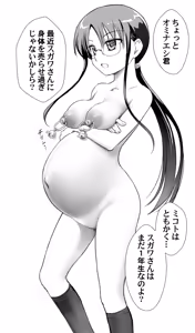 Page 671 of ふんにゃり - preview thumbnail
