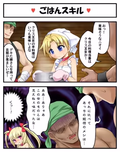 Page 678 of ふんにゃり - preview thumbnail