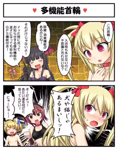 Page 679 of ふんにゃり - preview thumbnail