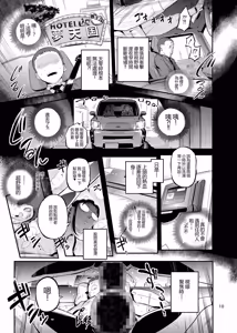 Page 11 of VOLVOX_O_p_com_Seikatsu_Shidou_no_Matsunoha_wa_Niranda_Seito_o_Kutteiru! - preview thumbnail