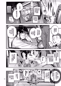 Page 20 of VOLVOX_O_p_com_Seikatsu_Shidou_no_Matsunoha_wa_Niranda_Seito_o_Kutteiru! - preview thumbnail