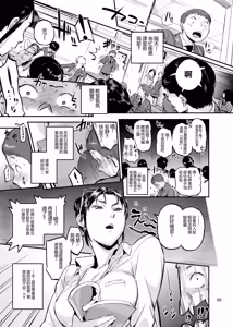 Page 21 of VOLVOX_O_p_com_Seikatsu_Shidou_no_Matsunoha_wa_Niranda_Seito_o_Kutteiru! - preview thumbnail