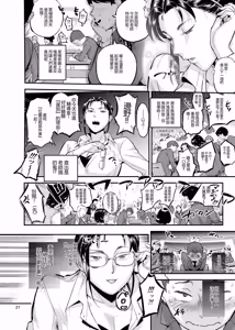 Page 22 of VOLVOX_O_p_com_Seikatsu_Shidou_no_Matsunoha_wa_Niranda_Seito_o_Kutteiru! - preview thumbnail