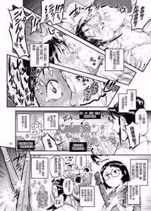 Page 38 of VOLVOX_O_p_com_Seikatsu_Shidou_no_Matsunoha_wa_Niranda_Seito_o_Kutteiru! - preview thumbnail