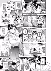 Page 39 of VOLVOX_O_p_com_Seikatsu_Shidou_no_Matsunoha_wa_Niranda_Seito_o_Kutteiru! - preview thumbnail