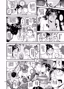 Page 44 of VOLVOX_O_p_com_Seikatsu_Shidou_no_Matsunoha_wa_Niranda_Seito_o_Kutteiru! - preview thumbnail