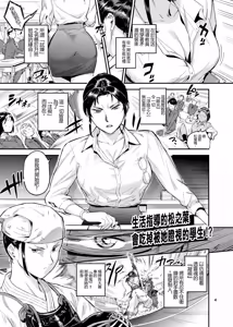 Page 5 of VOLVOX_O_p_com_Seikatsu_Shidou_no_Matsunoha_wa_Niranda_Seito_o_Kutteiru! - preview thumbnail