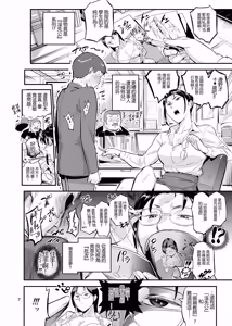 Page 8 of VOLVOX_O_p_com_Seikatsu_Shidou_no_Matsunoha_wa_Niranda_Seito_o_Kutteiru! - preview thumbnail