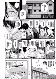 Page 12 of [シオロク[アドレナリンボイス〈第2話〉 - preview thumbnail