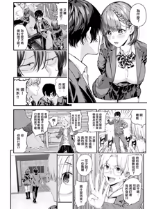 Page 14 of [シオロク[アドレナリンボイス〈第2話〉 - preview thumbnail