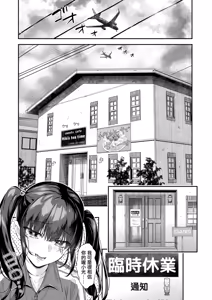 Page 21 of [シオロク[アドレナリンボイス〈第2話〉 - preview thumbnail