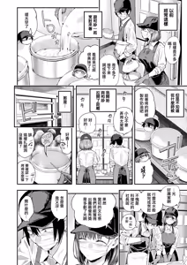 Page 24 of [シオロク[アドレナリンボイス〈第2話〉 - preview thumbnail