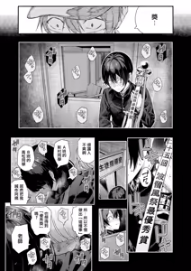 Page 25 of [シオロク[アドレナリンボイス〈第2話〉 - preview thumbnail