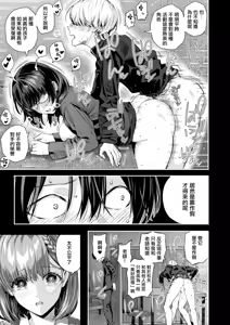 Page 27 of [シオロク[アドレナリンボイス〈第2話〉 - preview thumbnail