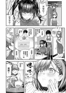 Page 32 of [シオロク[アドレナリンボイス〈第2話〉 - preview thumbnail