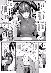 Page 33 of [シオロク[アドレナリンボイス〈第2話〉 - preview thumbnail