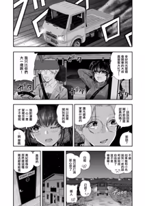 Page 34 of [シオロク[アドレナリンボイス〈第2話〉 - preview thumbnail