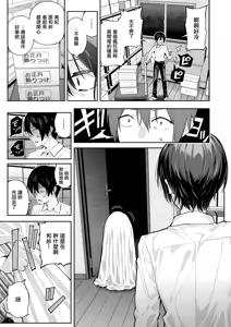 Page 35 of [シオロク[アドレナリンボイス〈第2話〉 - preview thumbnail