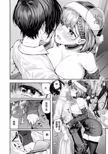 Page 38 of [シオロク[アドレナリンボイス〈第2話〉 - preview thumbnail