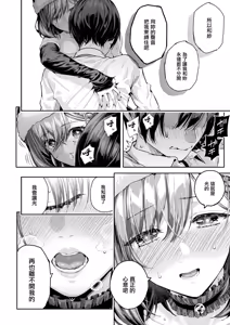 Page 48 of [シオロク[アドレナリンボイス〈第2話〉 - preview thumbnail