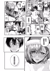 Page 60 of [シオロク[アドレナリンボイス〈第2話〉 - preview thumbnail
