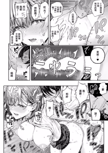 Page 6 of [シオロク[アドレナリンボイス〈第2話〉 - preview thumbnail