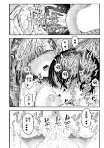 Page 72 of [シオロク[アドレナリンボイス〈第2話〉 - preview thumbnail