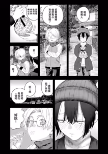 Page 74 of [シオロク[アドレナリンボイス〈第2話〉 - preview thumbnail