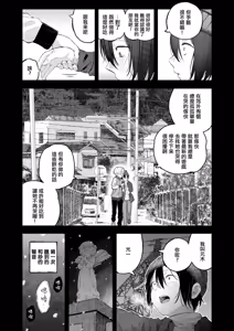 Page 75 of [シオロク[アドレナリンボイス〈第2話〉 - preview thumbnail
