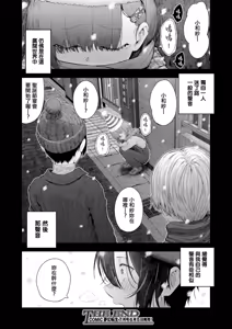 Page 76 of [シオロク[アドレナリンボイス〈第2話〉 - preview thumbnail