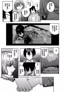 Page 9 of [シオロク[アドレナリンボイス〈第2話〉 - preview thumbnail