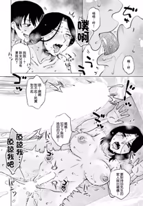 Page 16 of 贖罪の部屋 - preview thumbnail