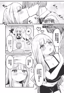 欲求不満、により - hentai manga cover image