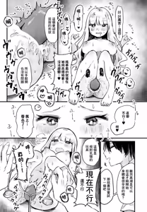 Page 13 of 欲求不満、により - preview thumbnail