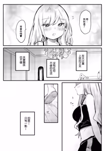 Page 2 of 欲求不満、により - preview thumbnail