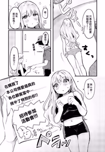 Page 5 of 欲求不満、により - preview thumbnail