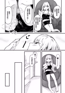 Page 6 of 欲求不満、により - preview thumbnail