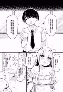 Page 7 of 欲求不満、により - preview thumbnail