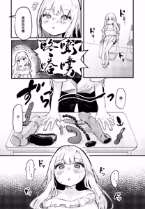 Page 8 of 欲求不満、により - preview thumbnail